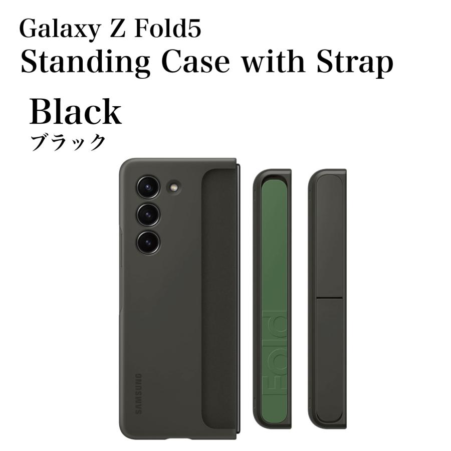Galaxy Z Fold5 ケース 純正 スタンディングケース with ストラップ