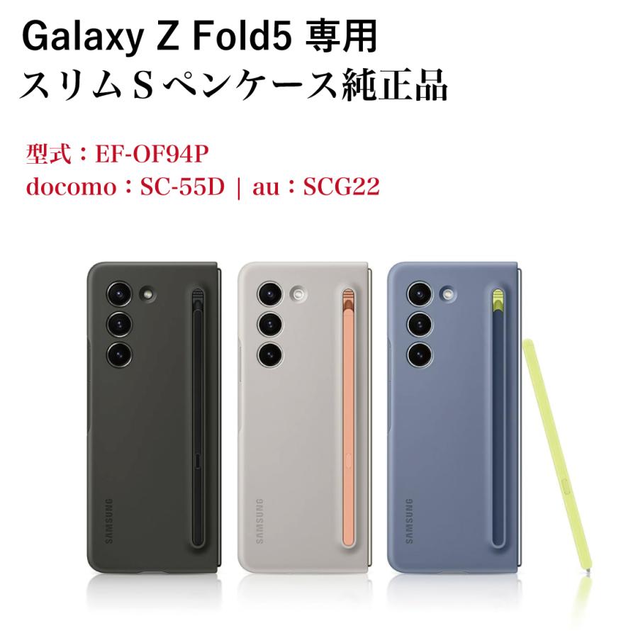 【状態良★】GalaxyZ Fold5 512GB 国内純正Sペン付き 状態良☆】GalaxyZ Fold5 512GB 国内純正Sペン付き