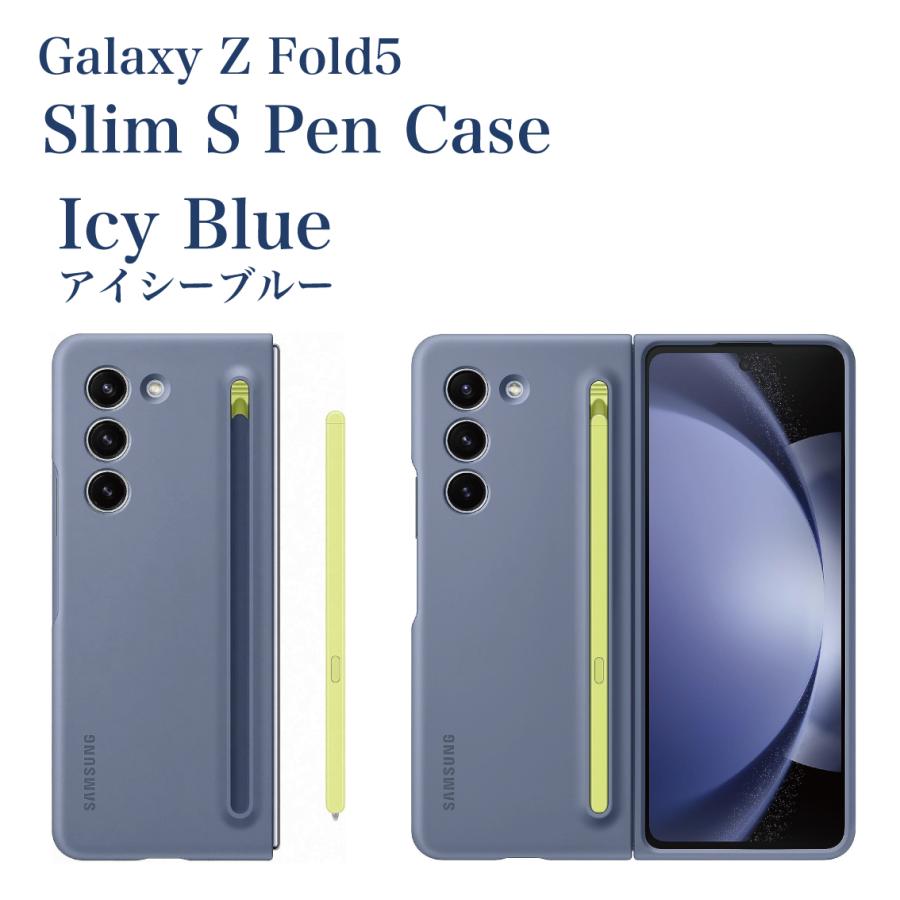 Galaxy Z Fold5 ケース 純正 Sペン搭載 スリムSペンケース Slim S 