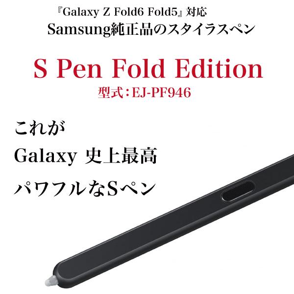 Galaxy Samsung 純正 Z Fold6 Fold5 Sペン 収納ホルダー付き S Galaxy Samsung 純正 Z Fold6 Fold5 Sペン 収納ホルダー付き S