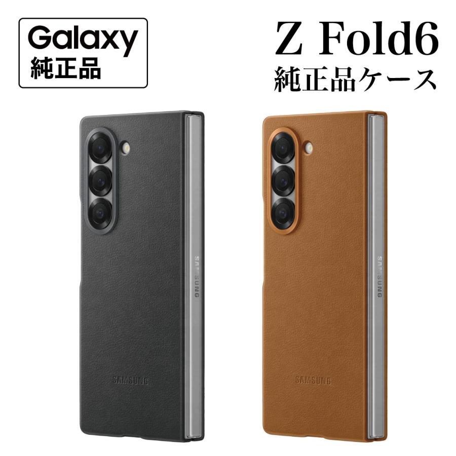 Galaxy Z Fold6 ケース 純正 カインドスーツ・レザーケース Galaxy Z Fold6 ケース 純正 カインドスーツ・レザーケース