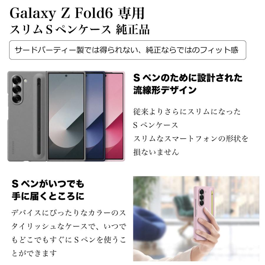 Galaxy Z Fold6 ケース 純正 スリムSペンケース S Pen Case EF Galaxy Z Fold6 ケース 純正 スリムSペンケース S Pen Case EF