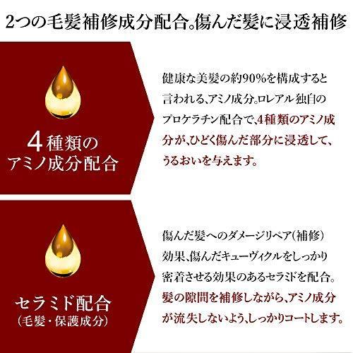 ロレアル パリ エルセーヴ ダメージケア PROEX ディープリペア オイル