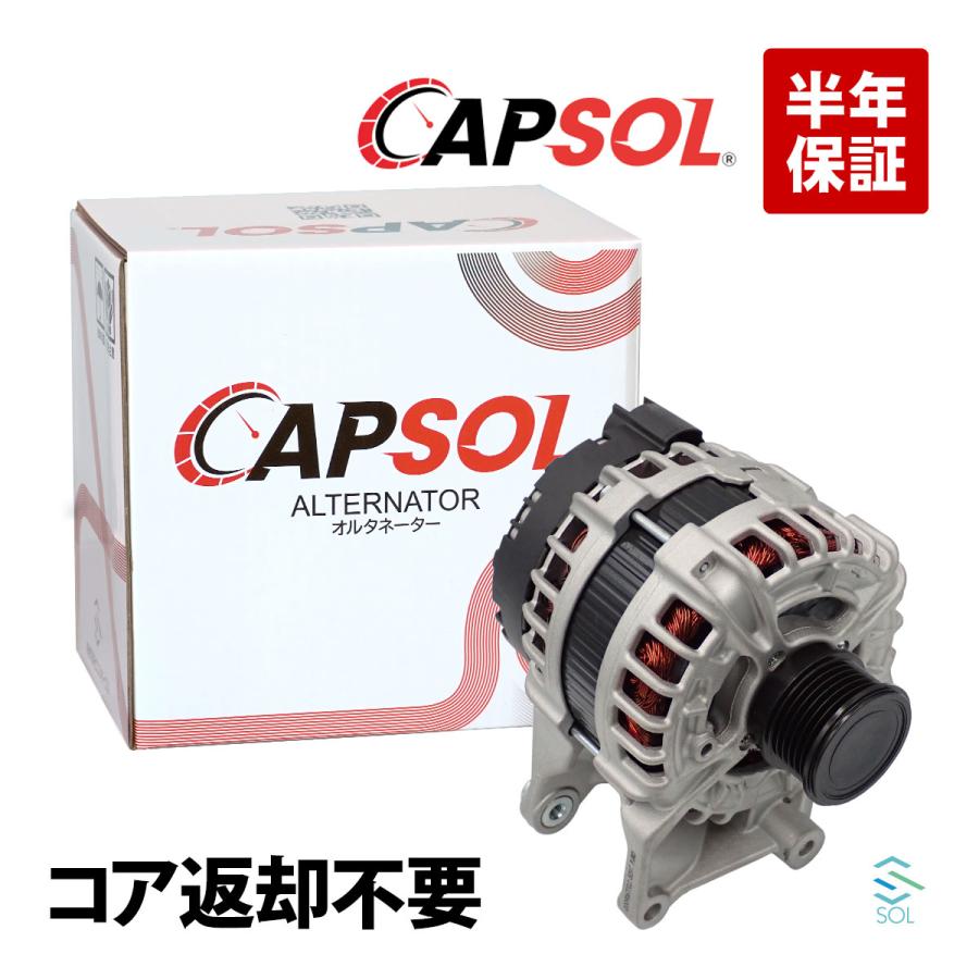 Mercedes-Benz CAPSOL ベンツ W205 W207 W212 W213 オルタネーター 