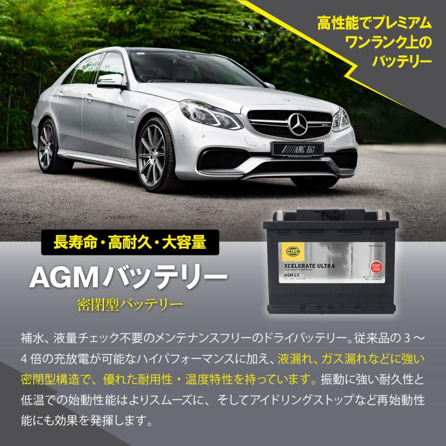 HELLA製 AGM バッテリー LN6 12V 105AH ベンツ W222 Sクラス C217 S400d S450 S550 S560 S600 出荷締切18時｜solltd2｜06