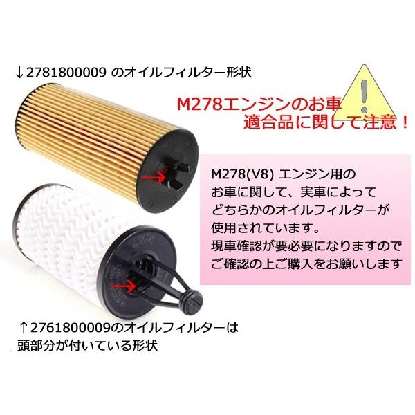 メルセデスベンツ W222 S400 ハイブリッド S500 S550ロング 純正 エンジンオイル ガソリン車用 8本 + オイルフィルター セット｜solltd2｜04