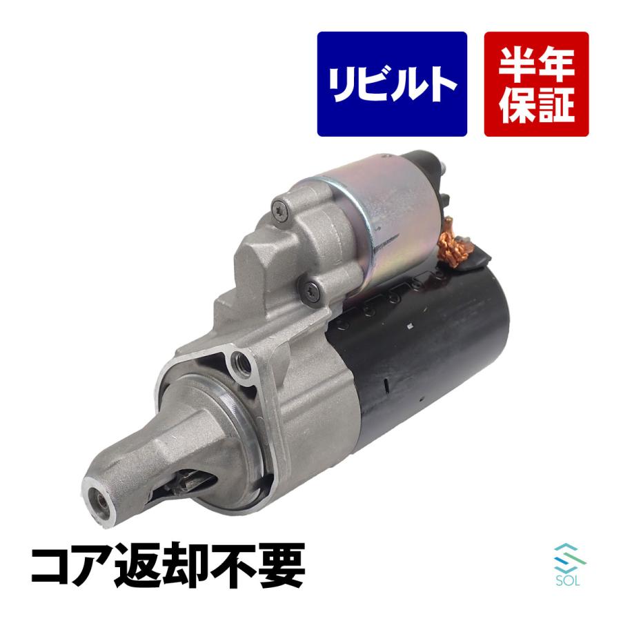 Mercedes-Benz コア返却不要 スターター モーター セルモーター R230 