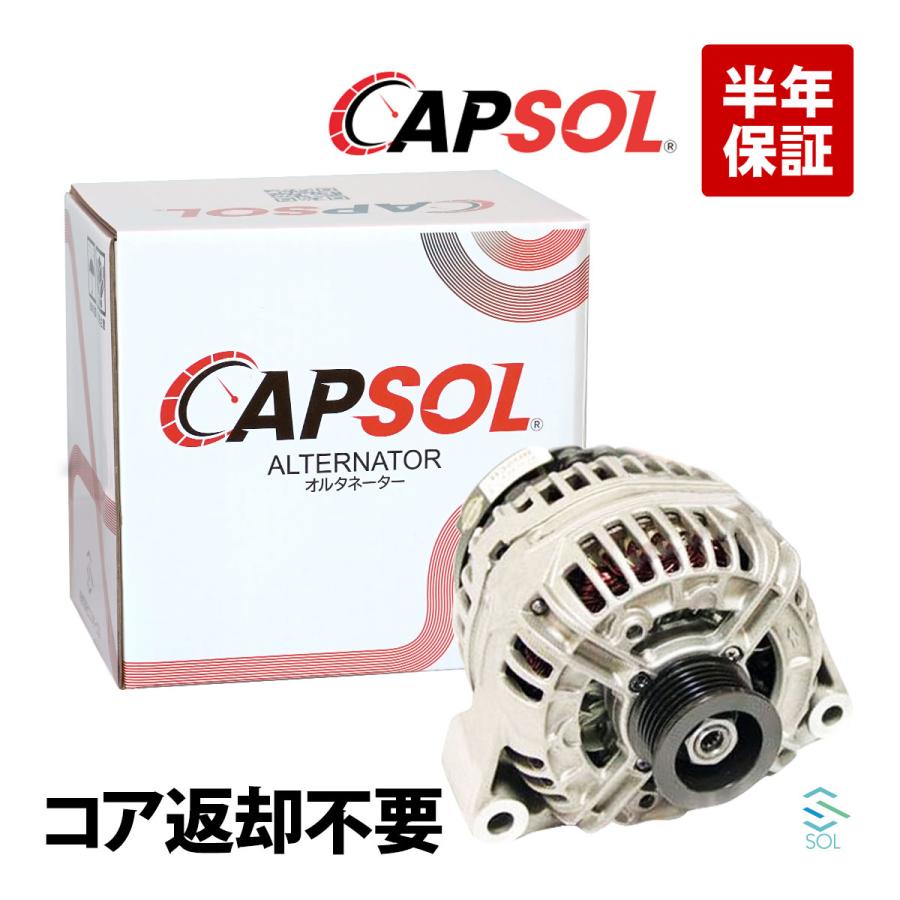 Mercedes-Benz CAPSOL ベンツ W203 W209 W163 R170 オルタネーター 