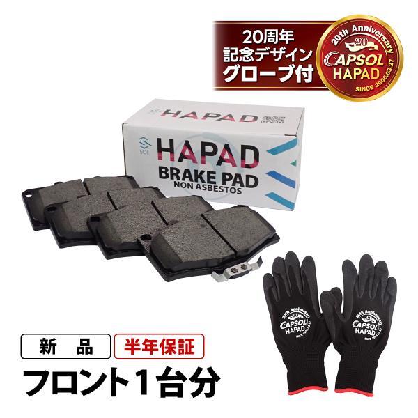 HAPAD トヨタ ランドクルーザー HZJ70 フロント ブレーキパッド