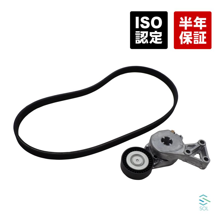 アウディ A3(8L1) TT(8N3 8N9) ベルトテンショナー ドライブベルト 2点セット 06A903315E 06A260849B 出荷締切18時