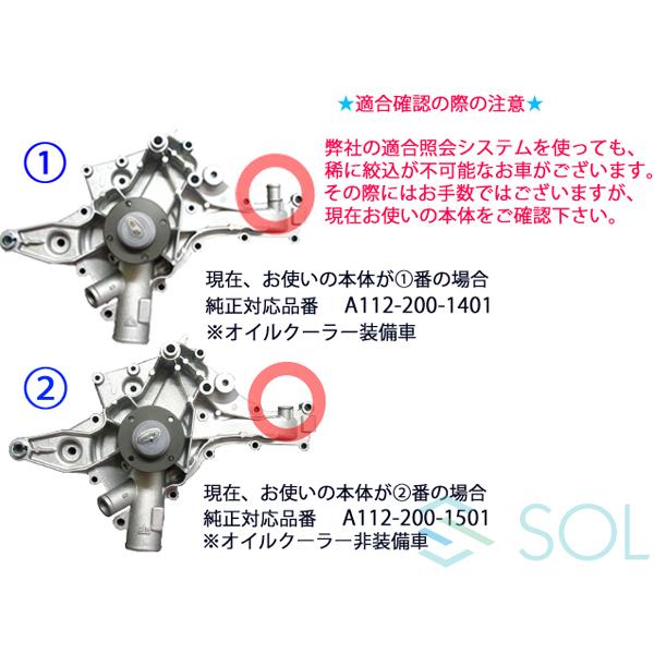 ベンツ W220 R129 R230 ウォーターポンプ S320 S350 S430 S500 SL320 SL500 1122001501 出荷締切18時 | Mercedes-Benz | 01