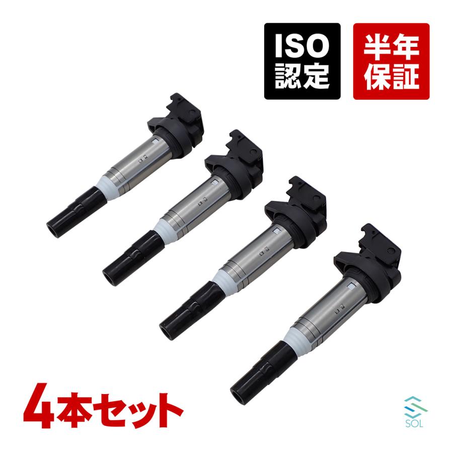 BMW イグニッションコイル 4本セット BMW E84 X1 E89 Z4 18i 20i 28i
