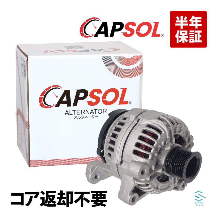 BMW CAPSOL E46 E85 Z4 オルタネーター ダイナモ 325i 2.2i 2.5i BMW CAPSOL E46 E85 Z4 オルタネーター ダイナモ 325i 2.2i 2.5i