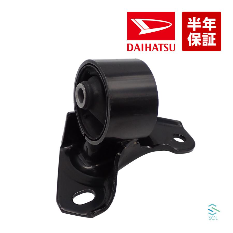 【新品未使用】ミラ ムーヴ など 汎用 フロントエンジンマウント ダイハツ純正品 ダイハツ（DAIHATSU） 純正 エンジンマウント ミラ ミラジーノ