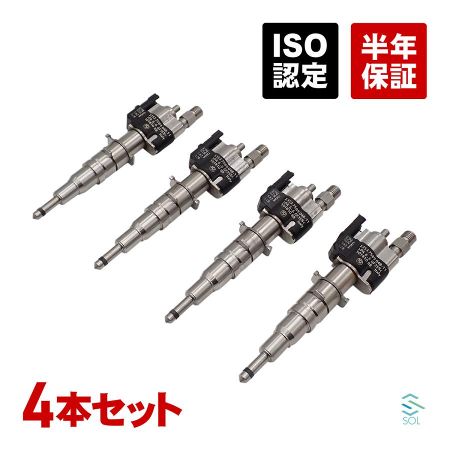  純正 インジェクター 13537589048 BMW 純正リビルト フューエルインジェクター 4本セット 1台分 E82 E87