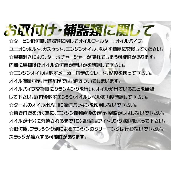 スズキ ジムニー JA11C JA11V JA71C タービン ターボチャージャー + 補