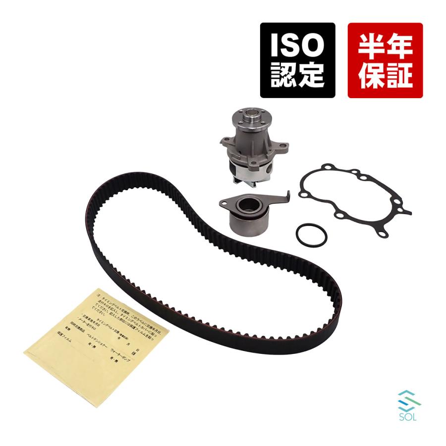 ダイハツ純正タイミングベルト＆テンショナー ダイハツ（DAIHATSU） ハイゼット(S200P S210P) タイミングベルト