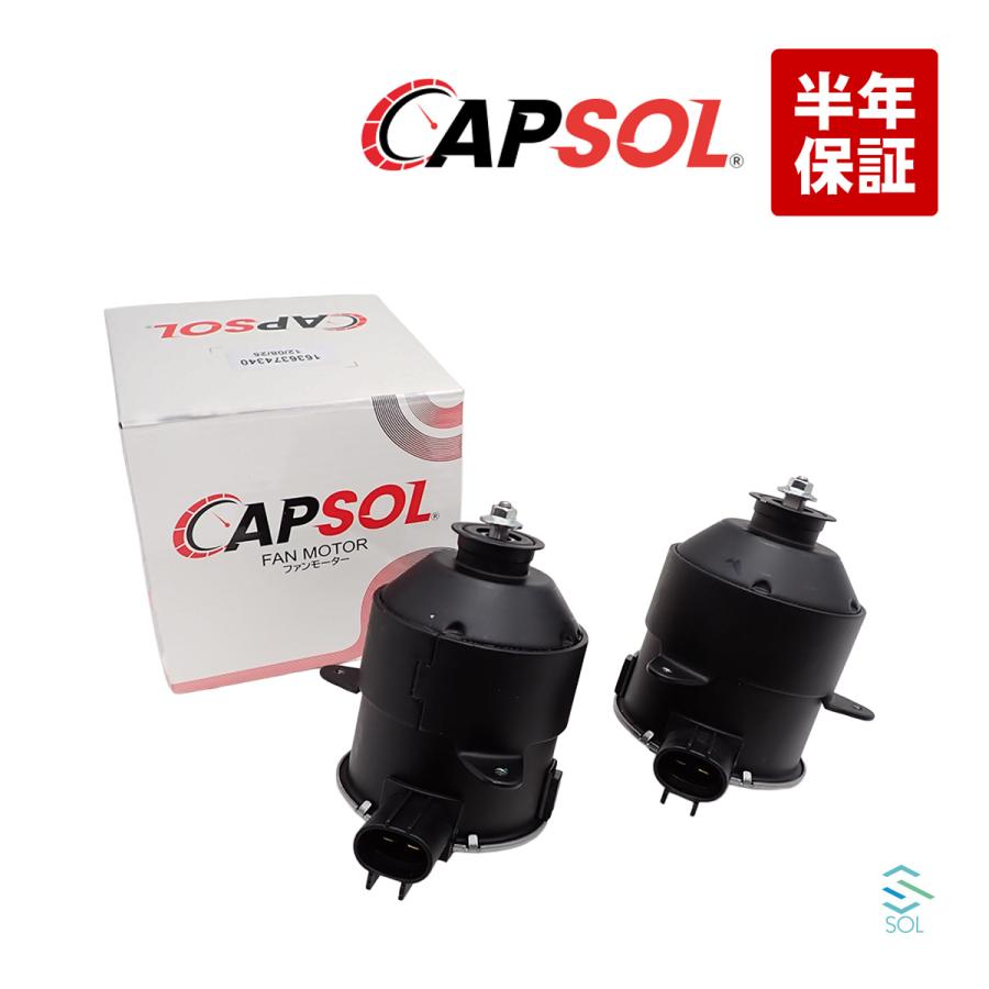 トヨタ（TOYOTA） CAPSOL アルテッツァ GXE10 電動ファンモーター