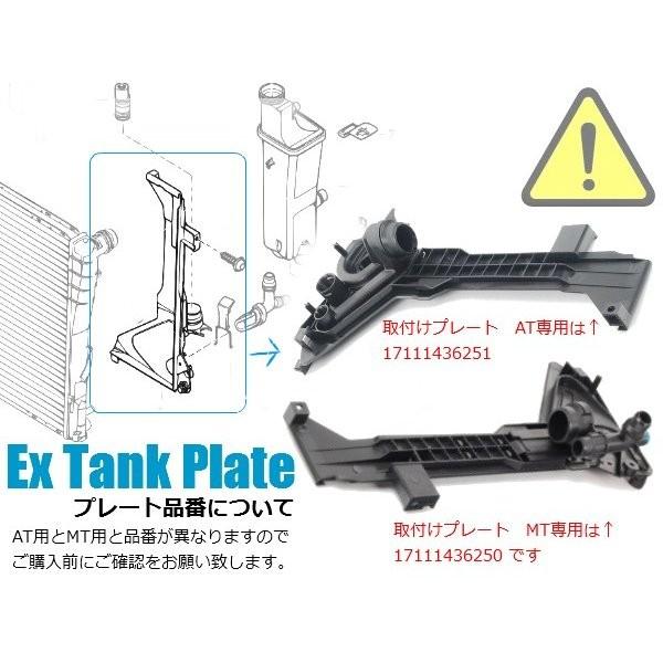 BMW E85 Z4 ラジエーター エクスパンションタンク サブタンク