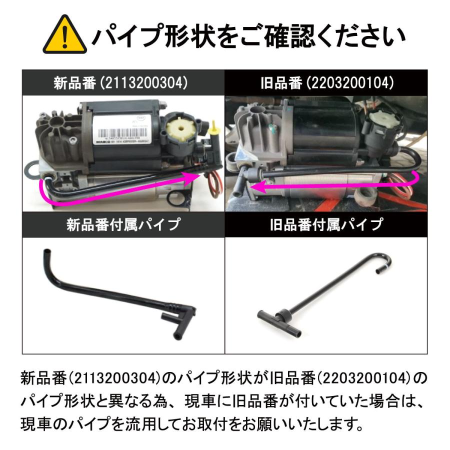 ベンツ W220 エアサスコンプレッサー エアサスポンプ リレー付 S350 S430 S500 S600 S55 2113200304 2203200104 0025427219 出荷締切18時｜solltd2｜07