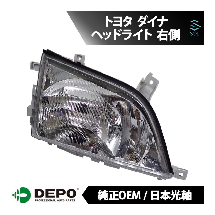 トヨタ（TOYOTA） DEPO デポ 日本光軸 純正タイプ ヘッドライト ASSY