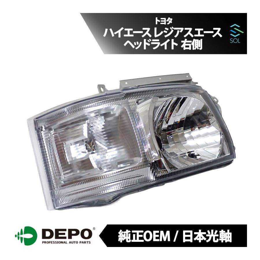 新品 レジアスエース CRF-TRH200 左 ヘッドランプユニット ASSY 楽天