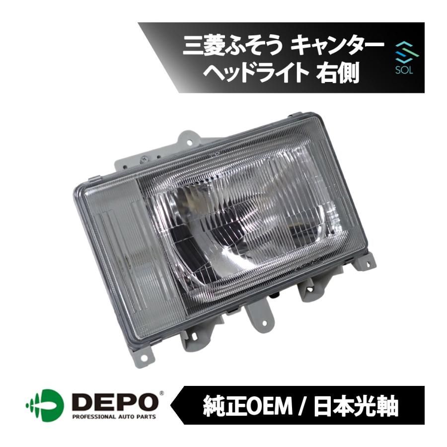 三菱ふそうバスMS9 ヘッドライト 右側 三菱ふそう DEPO デポ 日本光軸 日本仕様 純正タイプ ヘッドライト