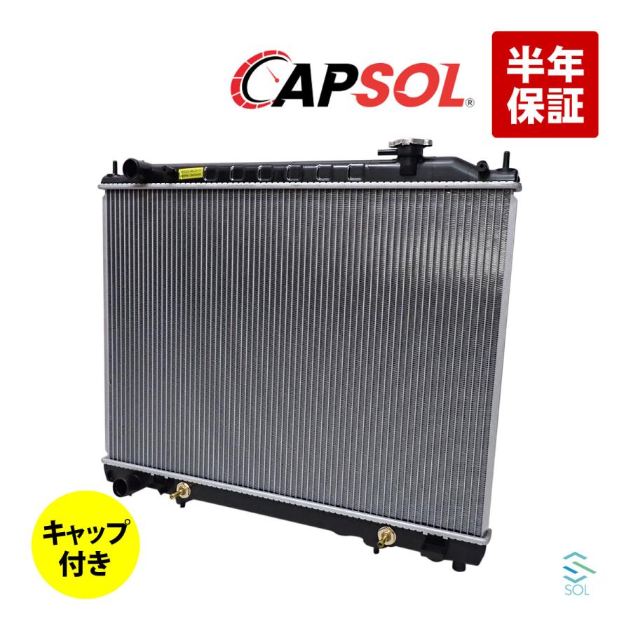 日産 CAPSOL ラジエーター ラジエター キャップ付 エルグランド 日産 CAPSOL ラジエーター ラジエター キャップ付 エルグランド