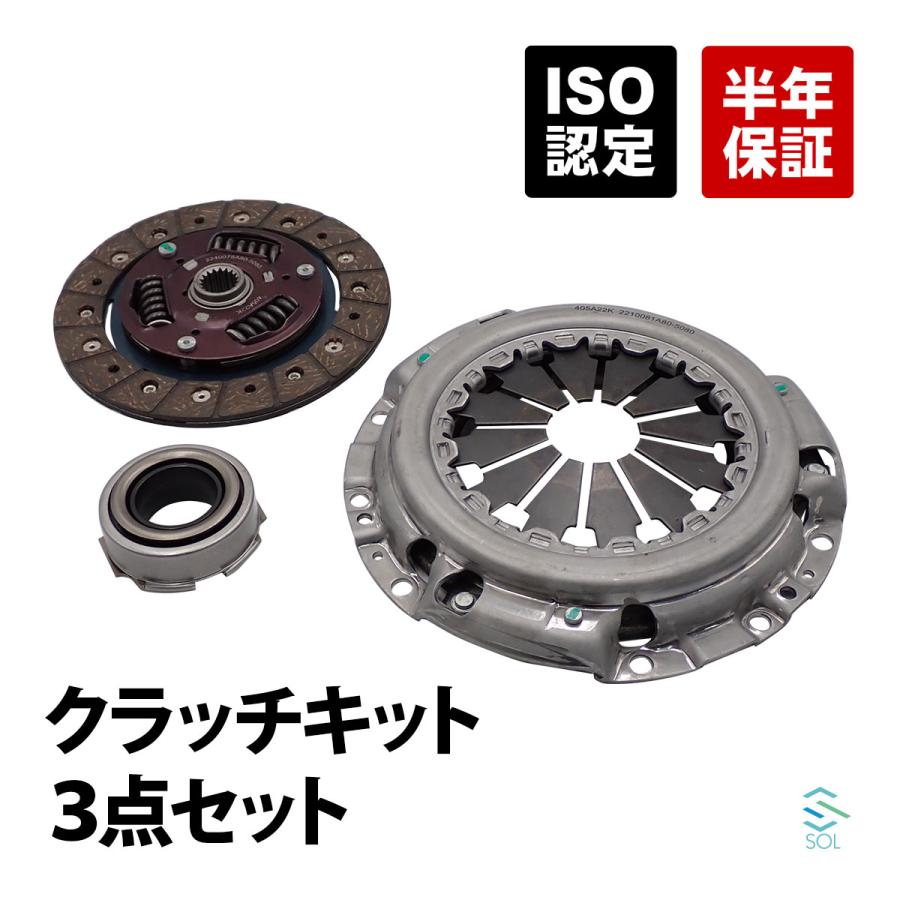 スズキ（SUZUKI） ジムニー JB23W 平成10年〜 クラッチキット 3点