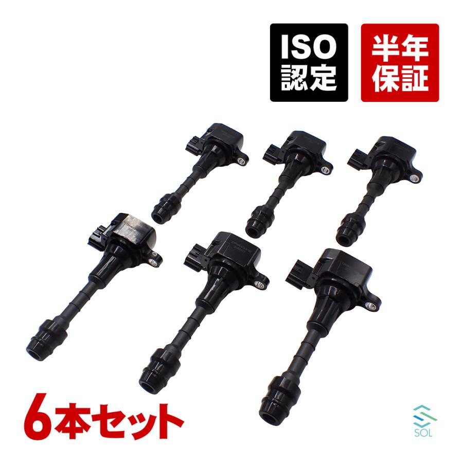 日産（NISSAN） グロリア MY34 イグニッションコイル 6本 22448-AL515 22448-AL510 22433-AL515 ...