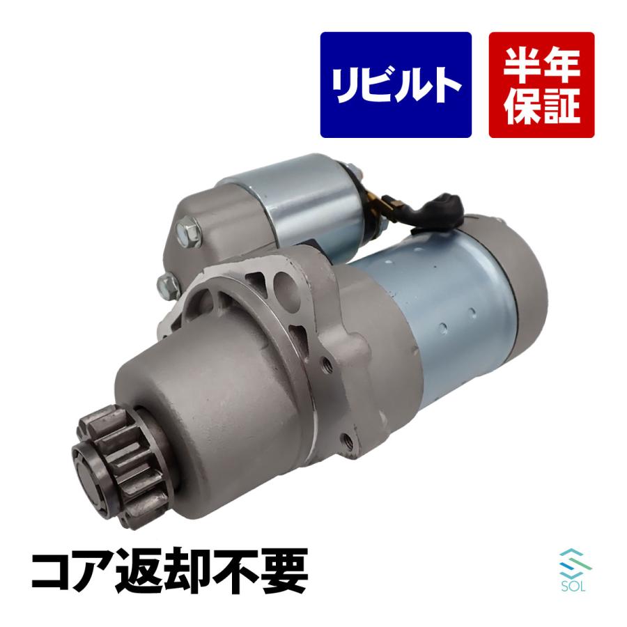 日産 エクストレイル NT30 スターター セルモーター スターター 日産 エクストレイル NT30 スターター セルモーター スターター