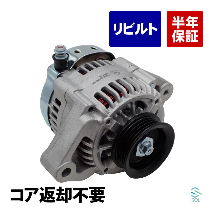 ダイハツ（DAIHATSU） ミゼット2 K100C オルタネーター 27060-97209