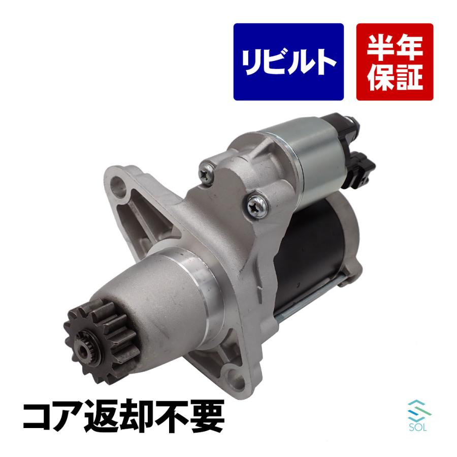 トヨタ アイシス(ANM10G ANM10W ANM15G ANM15W) スターター 28100-28041 コア返却不要 出荷締切18時｜solltd2