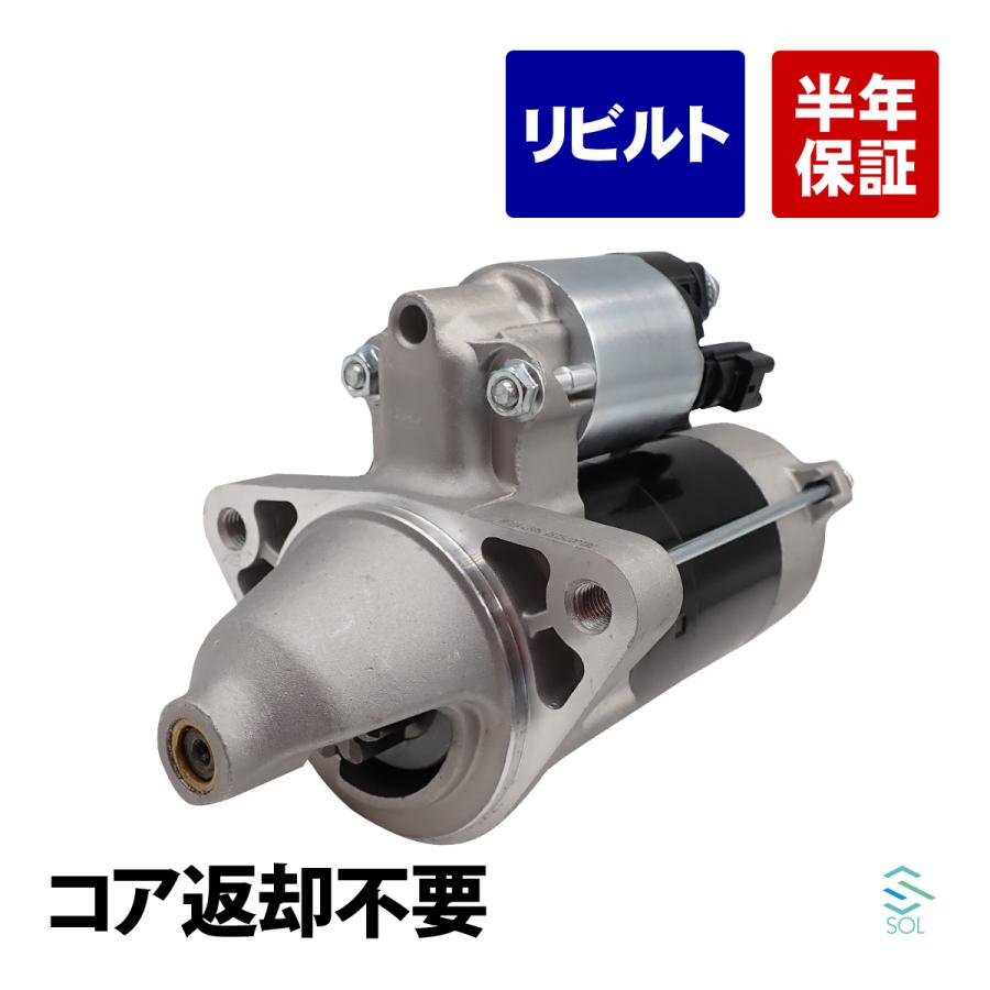 トヨタ ハイエースバンロング TRH200V スターター セルモーター