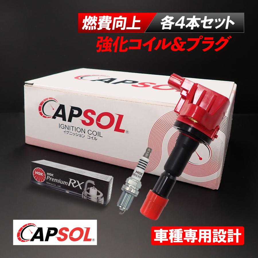 ホンダ（HONDA） CAPSOL フリードスパイク GB3 強化イグニッション