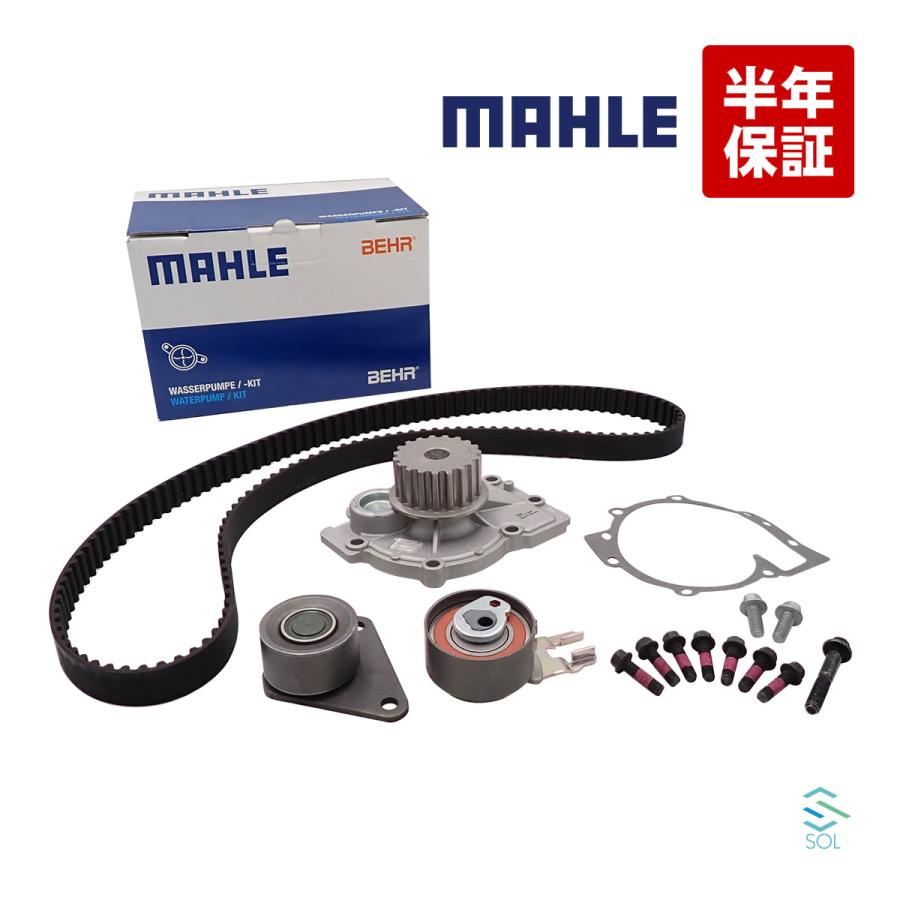 ボルボ（VOLVO） MAHLE タイミングベルトキット C70 S70 V70 S80 XC70 