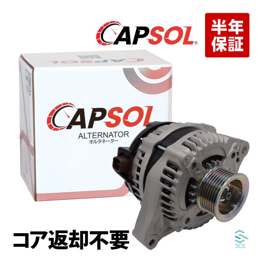 ホンダ（HONDA） CAPSOL オルタネーター コア返却不要 エリシオン RR1