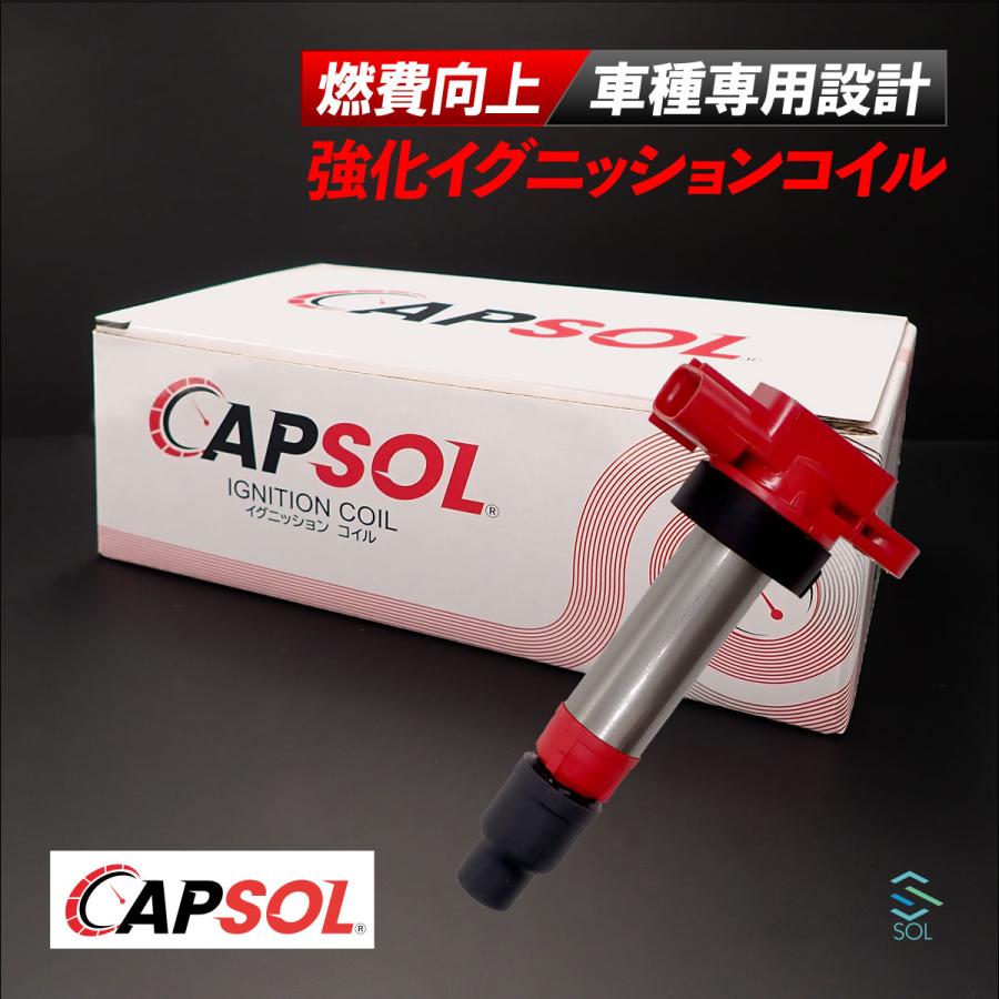 スズキ CAPSOL エブリィ DA62W 強化イグニッションコイル 燃費 スズキ CAPSOL エブリィ DA62W 強化イグニッションコイル 燃費