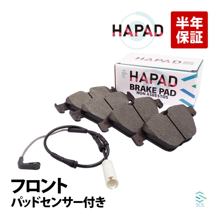 Ris HAPAD ブレーキパッド ブレーキセンサーセット BMW HAPAD フロント ブレーキパッド左右 + パッドセンサー1本 セット