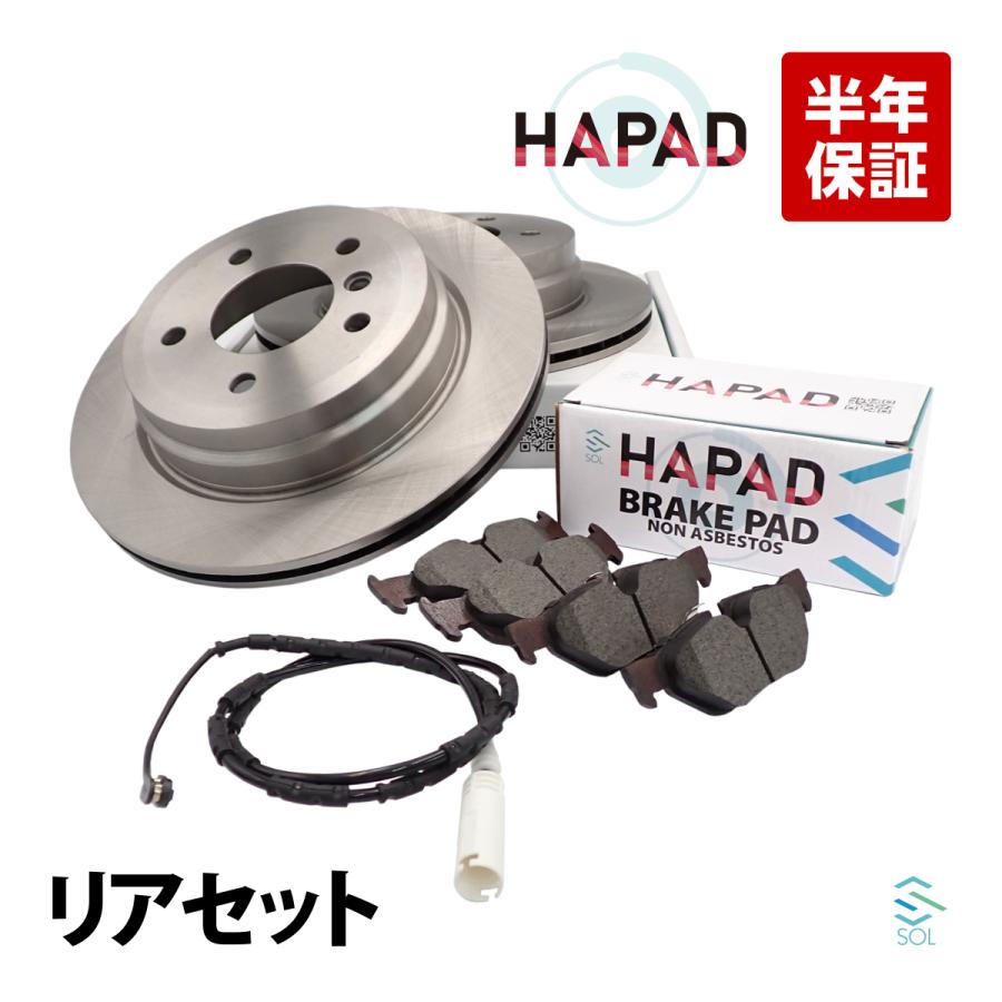 BMW HAPAD リア ブレーキパッド + ブレーキパッドセンサー ブレーキ 