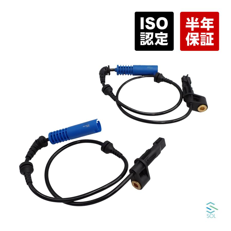 BMW E85 E86 Z4 フロント ABSセンサー スピードセンサー 左右セット 2.2i 2.5i 3.0i 3.0si M