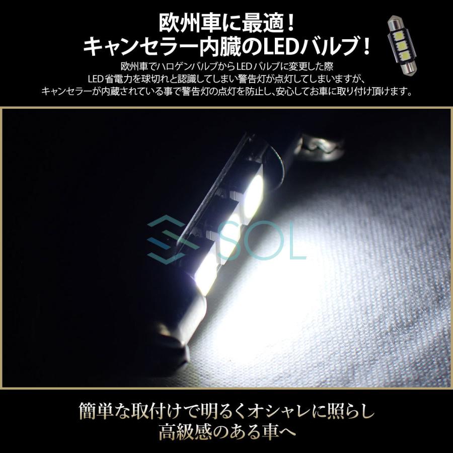 BMW E46 E90 E91 E92 E93 E39 E60 E61 SOLオリジナル LEDライセンスバルブ ホワイト 高輝度 37mm ハイフラ防止抵抗内蔵 2個SET｜solltd2｜04