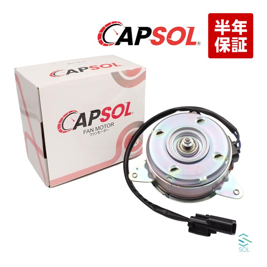ジェイド　JADE ラジエーター 冷却ファン ホンダ（HONDA） CAPSOL ジェイド 電動ファンモーター 運転席側 右側