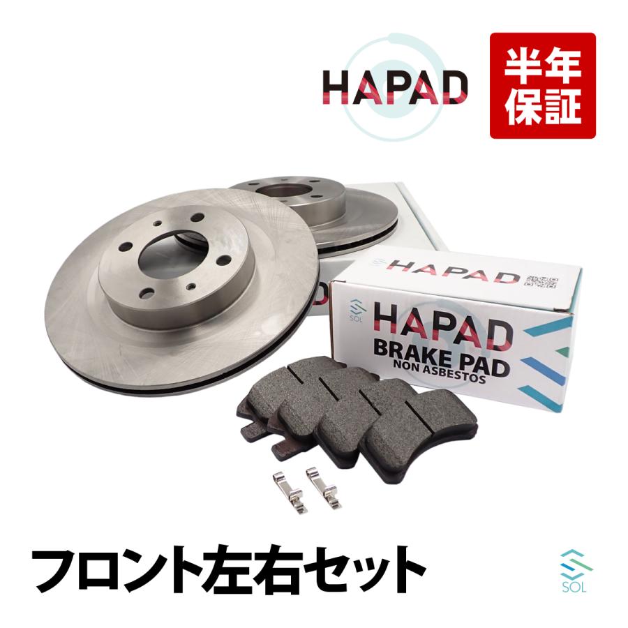 三菱（MITSUBISHI） HAPAD フロント ブレーキローター + ブレーキ