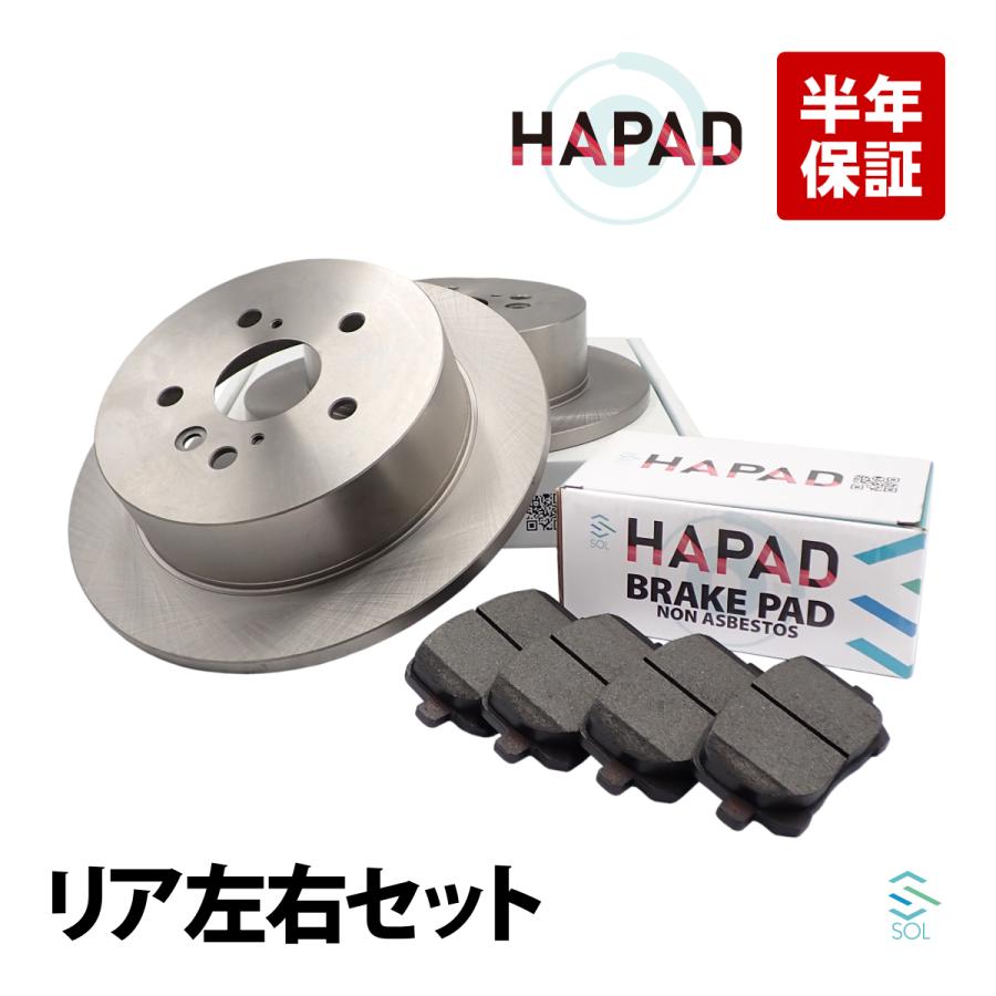 トヨタ HAPAD リア ブレーキーローター ブレーキパッド 左右 トヨタ HAPAD リア ブレーキーローター ブレーキパッド 左右