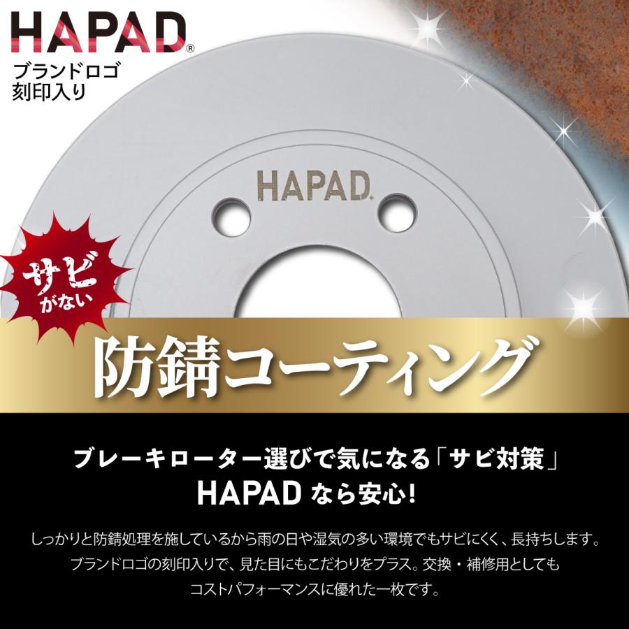 ダイハツ HAPAD フロント ブレーキローター ブレーキパッド 左右