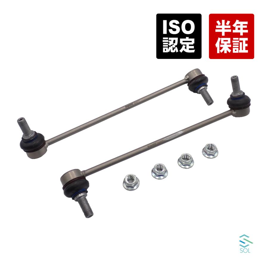 ベンツ スタビリンクLEMFÖRDER スタビライザーリンクロッド 左右セット
