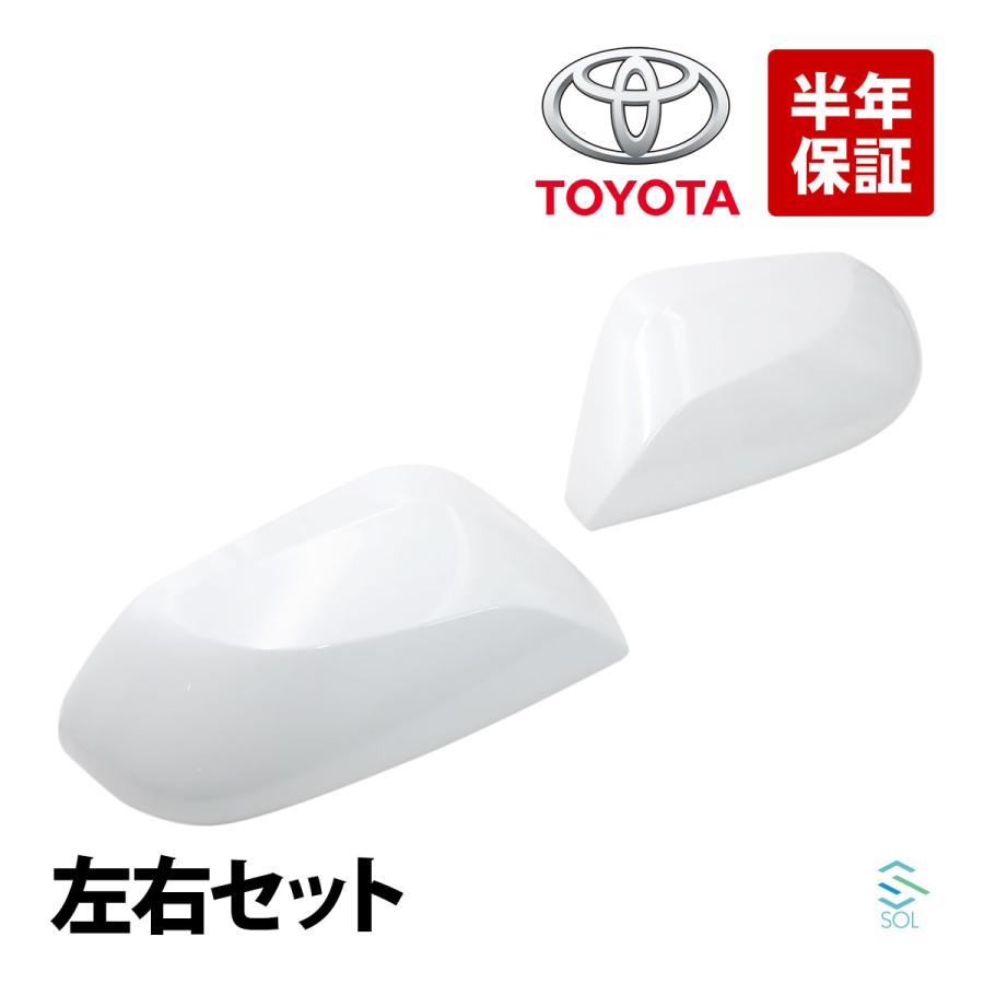 トヨタ（TOYOTA） 純正品 トヨタ純正部品 ドアミラーカバー 左右セット