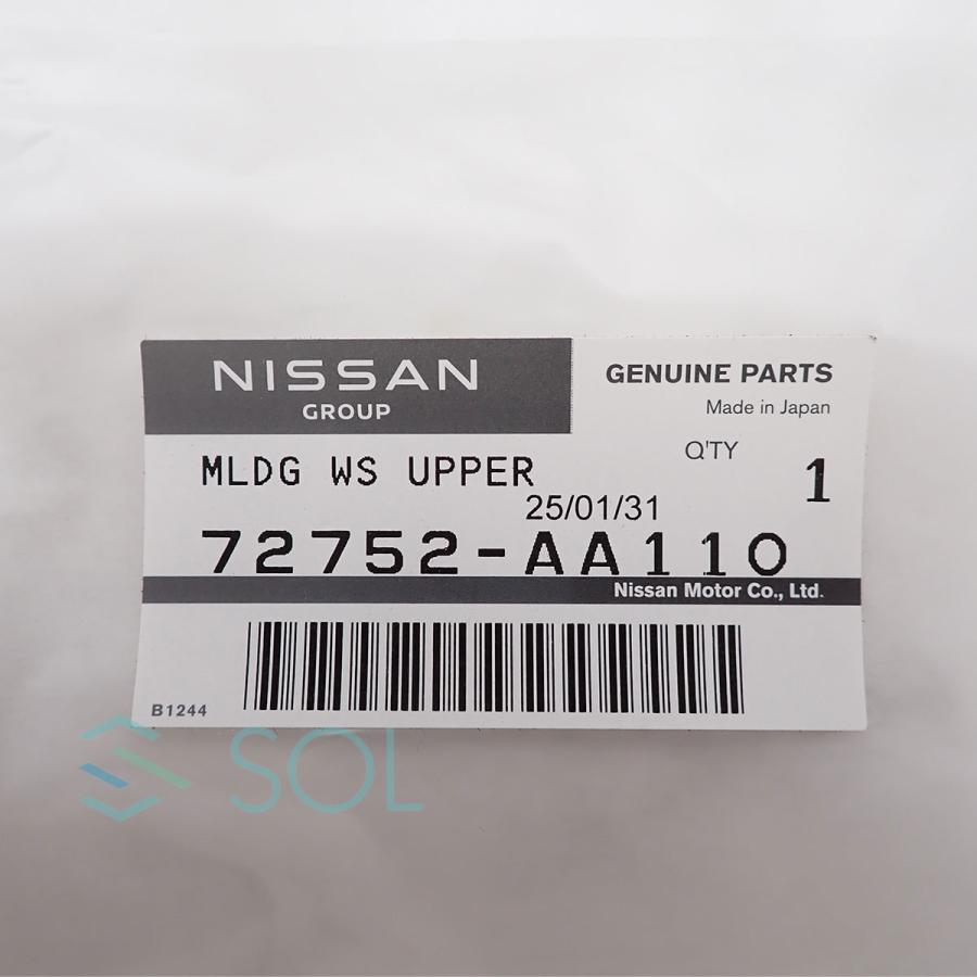 日産（NISSAN） 純正品 スカイライン ER34 フロント ガラス アッパー