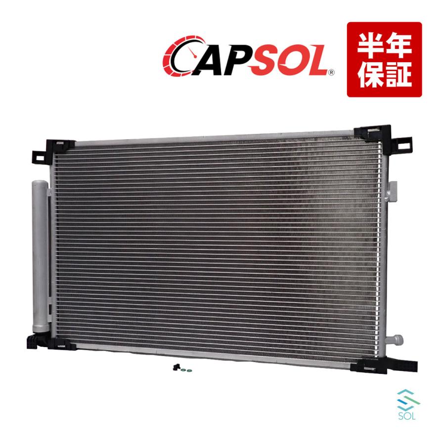 トヨタ（TOYOTA） CAPSOL コンデンサー エアコンコンデンサー クーラー